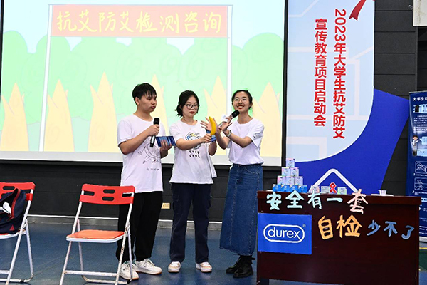 AG环亚集团助力大学生抗艾防艾宣传教育项目再起航